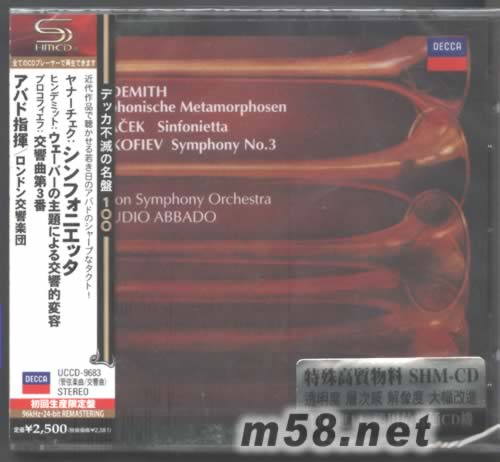 欣德米特 普羅科菲夫 第三交響曲JANACEK: SINFONIETTA|PROKOFIEV: SYMPHONY NO.3 ETC(SHM-CD 日本版)專輯正面圖片