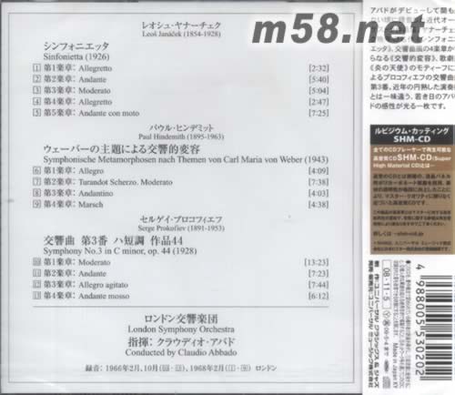 欣德米特 普羅科菲夫 第三交響曲JANACEK: SINFONIETTA|PROKOFIEV: SYMPHONY NO.3 ETC(SHM-CD 日本版)專輯背面圖片