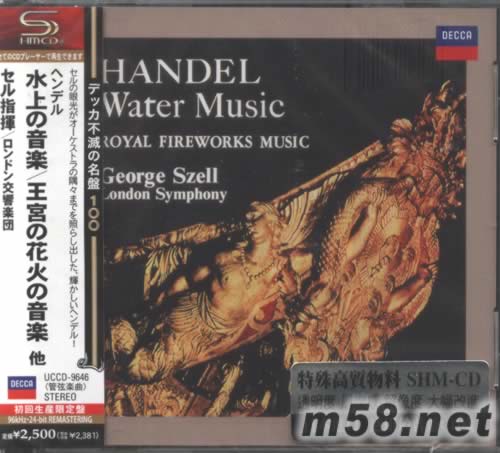 亨德爾 水上音樂 皇家焰火 賽爾指揮 HANDEL: WATER MUSIC|ROYAL(SHM-CD 日本版)專輯正面圖片