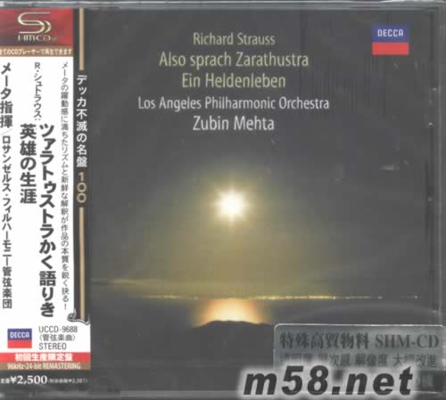 斯特勞斯 查拉圖斯如是說(shuō) 英雄生涯 梅塔指揮(SHM-CD 日本版)專輯正面圖片