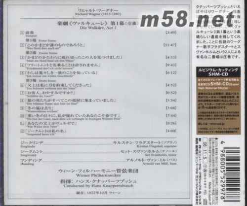 瓦格納 女武神 第1幕 AGNER: DIE WALKURE ACT 1(SHM-CD 日本版)專輯背面圖片