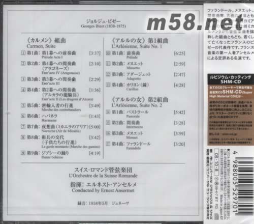 比才 卡門組曲BIZET: CARMEN|L