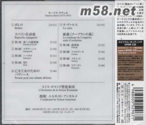 拉威爾 波萊羅 狂想曲 安塞美指揮RAVEL: ORCHESTRAL WORKS(SHM-CD 日本版)專輯背面圖片