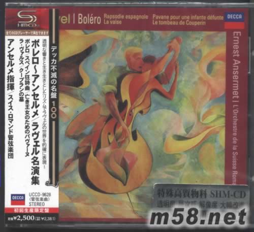 拉威爾 波萊羅 狂想曲 安塞美指揮RAVEL: ORCHESTRAL WORKS(SHM-CD 日本版)專輯正面圖片