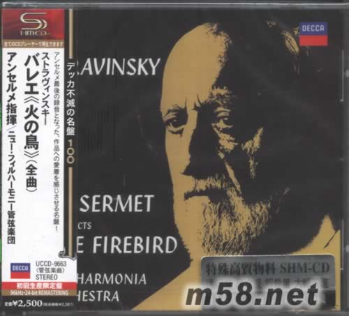 斯特拉文斯基 火鳥組曲 安塞美指揮(SHM-CD 日本版)專輯正面圖片