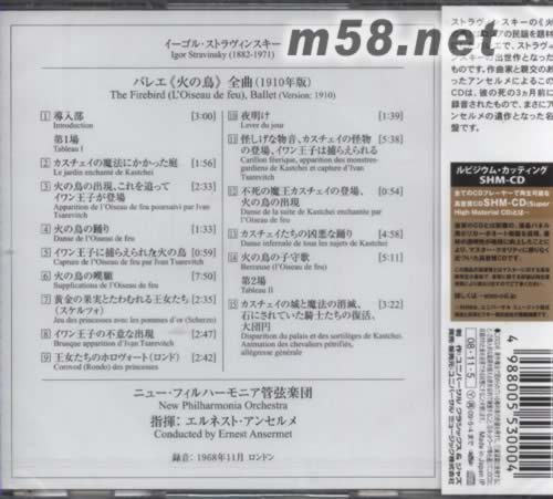 斯特拉文斯基 火鳥組曲 安塞美指揮(SHM-CD 日本版)專輯背面圖片