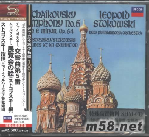 柴科夫斯基 第五交響曲 穆索斯基 圖畫展覽會 TCHAIKOVSKY: SYMPHONY NO.5(SHM-CD 日本版)專輯正面圖片