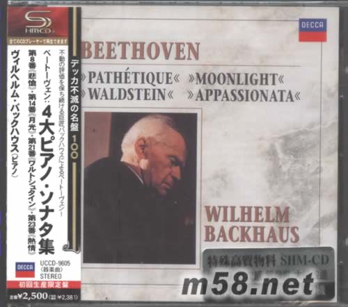WILHELM BACKHAUS鋼琴演奏貝多芬 PIANO SONATAS NOS.8, 14, 21 & 23(SHM-CD 日本版)專輯正面圖片