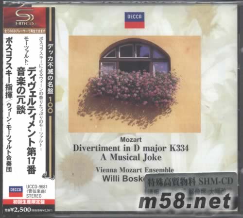 莫扎特 嬉游曲 K334 波斯科夫斯基指揮(SHM-CD 日本版)專輯正面圖片