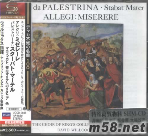 ALLEGRI: MISERERE|PALESTRINA: STABAT MATER, ETC(SHM-CD 日本版)專輯正面圖片