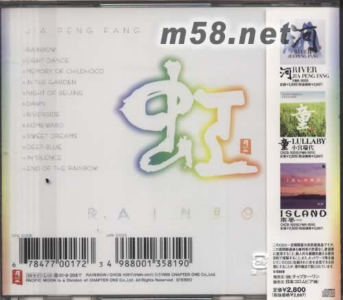 書香系列日本版 虹 RAINBOW專輯背面圖片