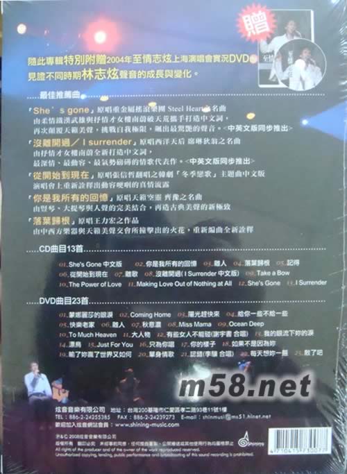 擦聲而過2 演唱會 CD+DVD專輯背面圖片