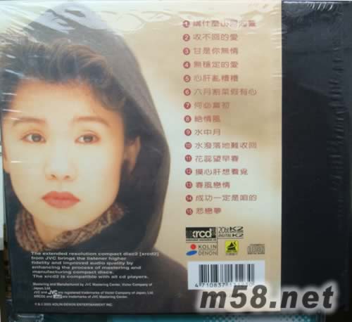 成名金曲精選XRCD專輯背面圖片