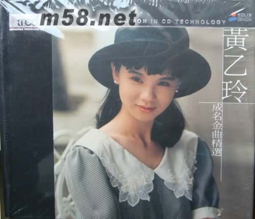 成名金曲精選XRCD專輯正面圖片