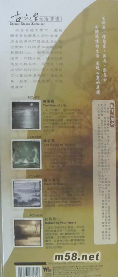 古文學(xué)生活音樂(4CD套裝)專輯背面圖片