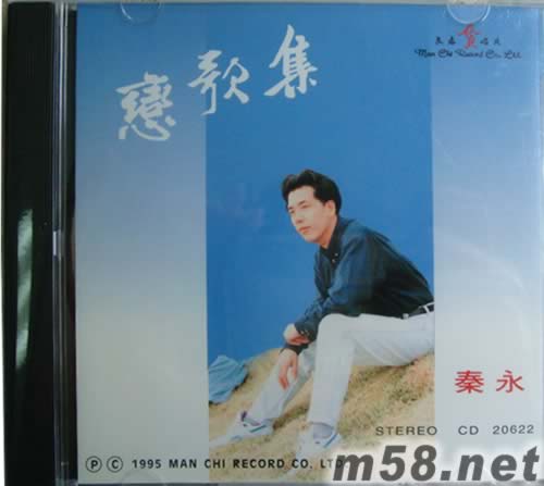 戀歌集專輯正面圖片