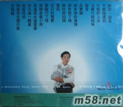 戀歌集專輯背面圖片