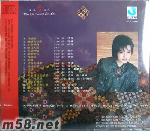 龍飄飄 精選第二集專輯背面圖片