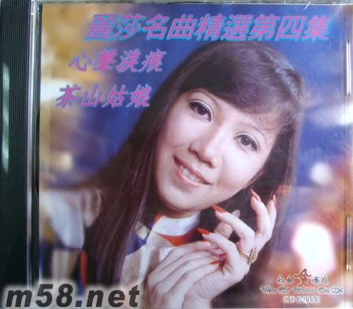 名曲精選 第四集專輯正面圖片