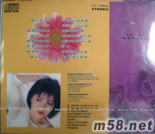 龍飄飄 精選第22集專輯背面圖片