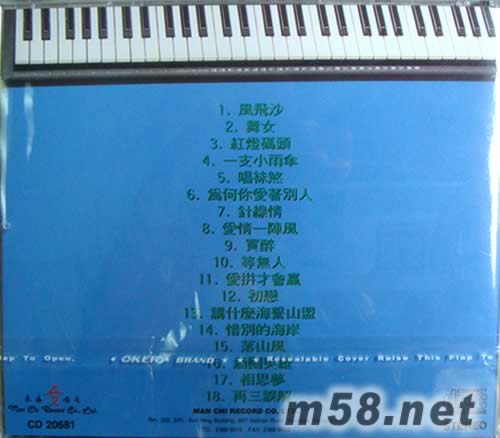 電子琴演奏 沙龍音響效果專輯背面圖片