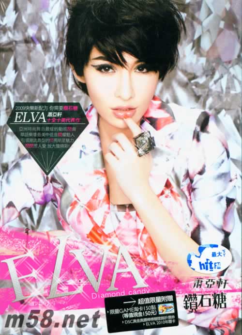 鉆石糖 臺灣預購鉆石版 2010年歷卡專輯正面圖片