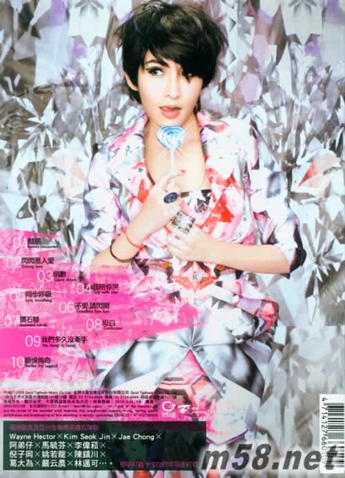 鉆石糖 臺灣預購鉆石版 2010年歷卡專輯背面圖片