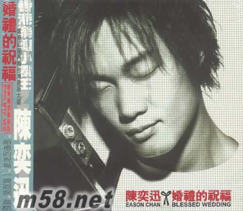 婚禮的祝福 香港精裝版專輯正面圖片