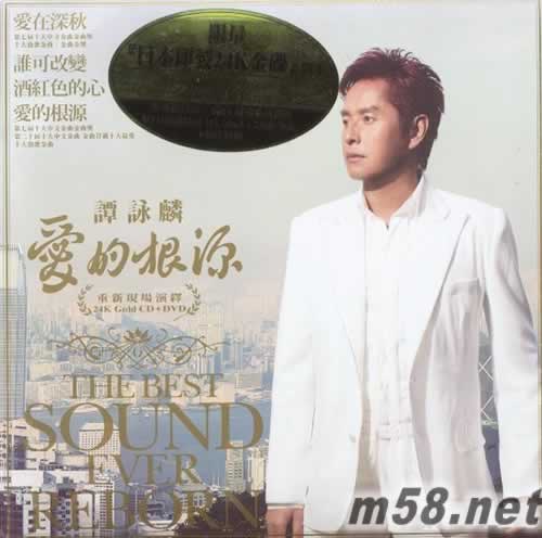 愛的根源 24K金碟版專輯正面圖片