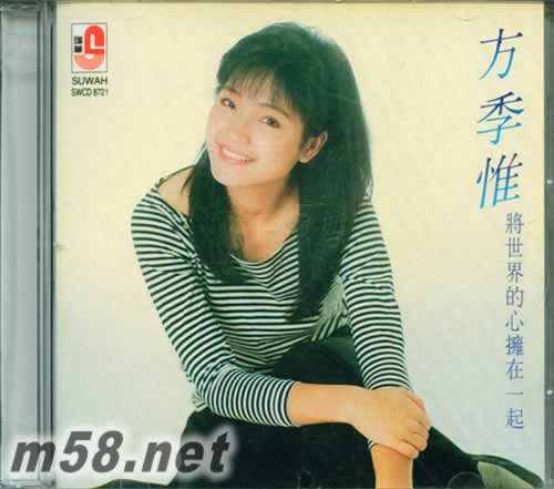 將世界的心擁在一起專輯正面圖片