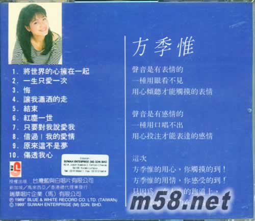 將世界的心擁在一起專輯背面圖片