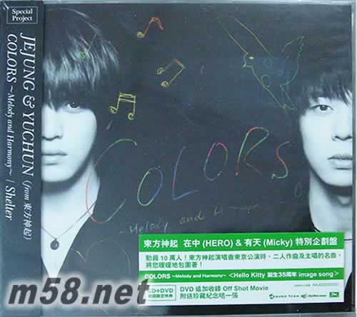 JEJUNG & YUCHUN COLORS Melody and Harmony 香港版 CD+DVD+珍藏紀念咭專輯正面圖片