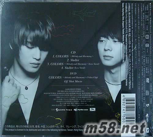 JEJUNG & YUCHUN COLORS Melody and Harmony 香港版 CD+DVD+珍藏紀念咭專輯背面圖片