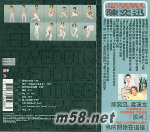 婚禮的祝福 香港精裝版專輯背面圖片