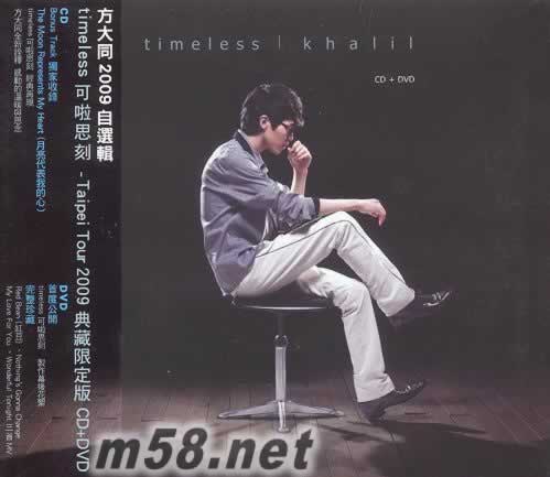 可啦思刻 Timeless 臺灣典藏限定版 CD+DVD專輯正面圖片