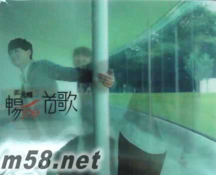 暢一首歌 CD+夏日暢游寫真書 私密貼近預購版3D 鼠標墊