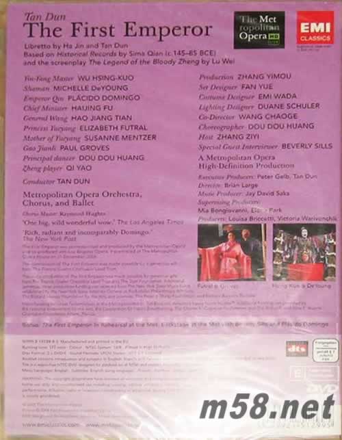 譚盾:歌劇秦始皇 TAN DUN: THE FIRST EMPEROR DVD專輯背面圖片