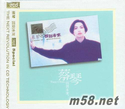 回到未來 XRCD專輯正面圖片