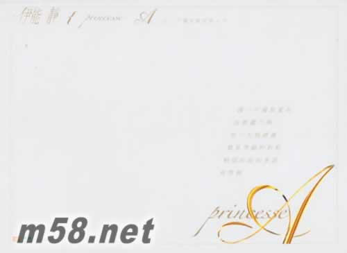 princesse 寫真卡專輯背面圖片