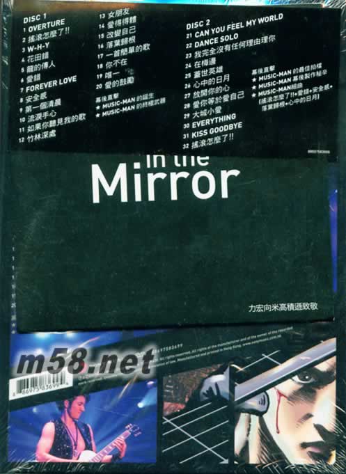 MUSIC MAN 世界巡回演唱會 2DVD+52 頁寫真書 港版專輯背面圖片