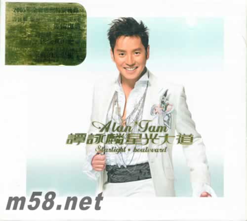 星光大道 香港版專輯正面圖片