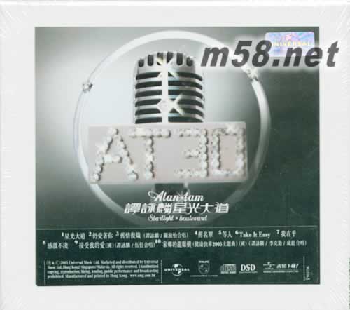 星光大道 香港版專輯背面圖片