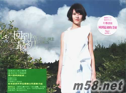 回到最初專輯正面圖片