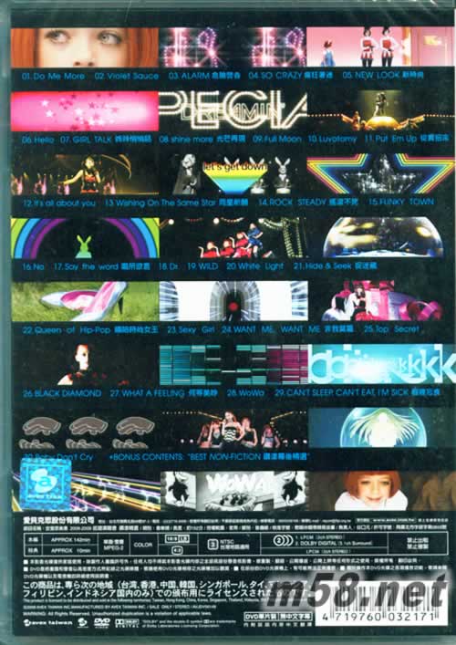 2008-2009年最大規(guī)模的巡回演唱會 臺灣版專輯背面圖片