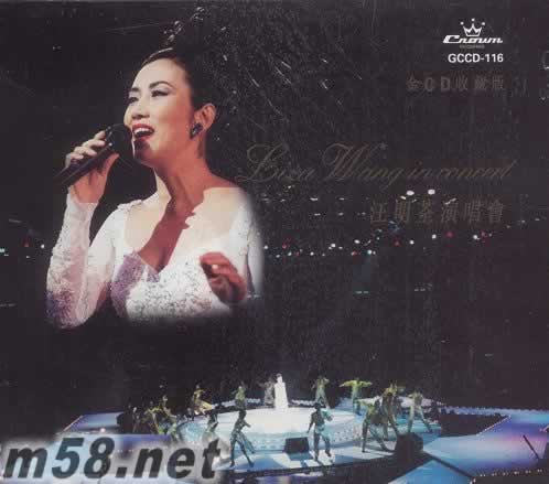 汪明荃演唱會 金CD收藏版專輯正面圖片