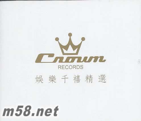 娛樂千禧精選專輯正面圖片