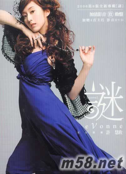 謎 加值影音版專輯正面圖片