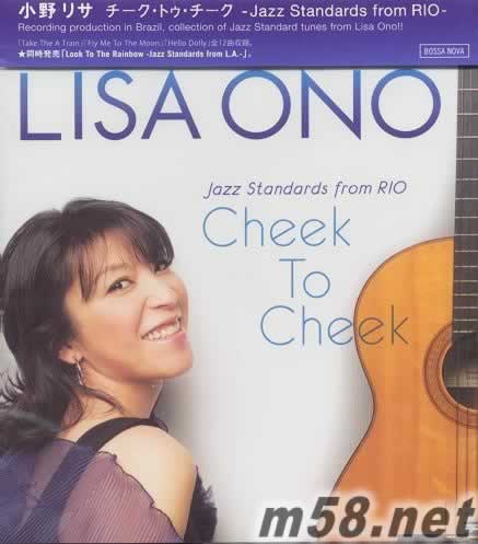 JAZZ STANDARDS FROM RIO 巴西里約爵士經典專輯正面圖片