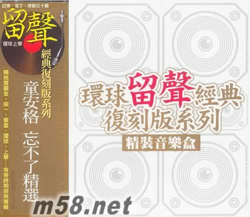 復(fù)刻版系列 精裝音樂盒 3 CD專輯正面圖片