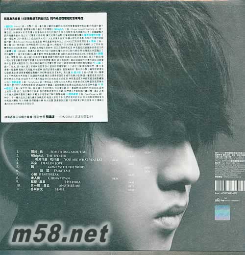 感官/世界 正式版專輯背面圖片